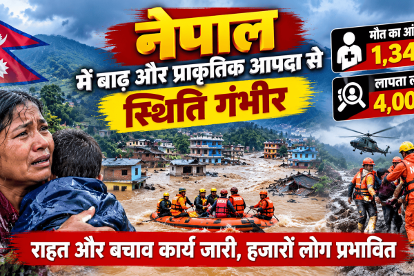 Nepal remains critical due to severe