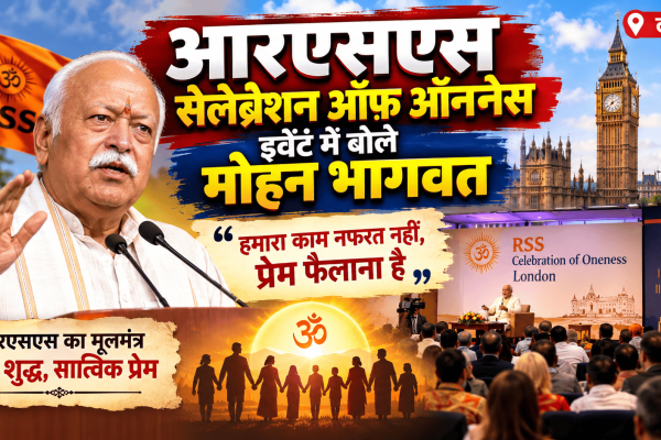 RSS Celebration of Oneness event