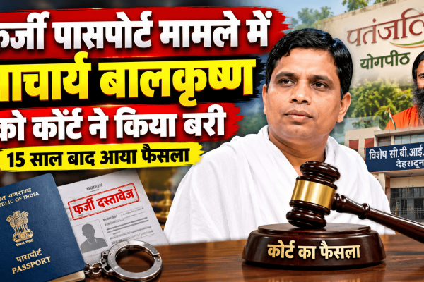 court acquitted Acharya Balkrishna