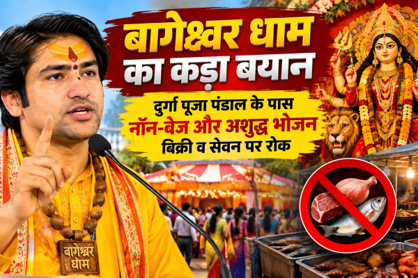 Bageshwar Dham strong statement
