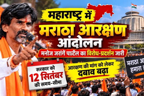 Maratha reservation agitation