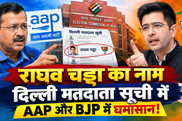 Raghav Chadha name Delhi voter list