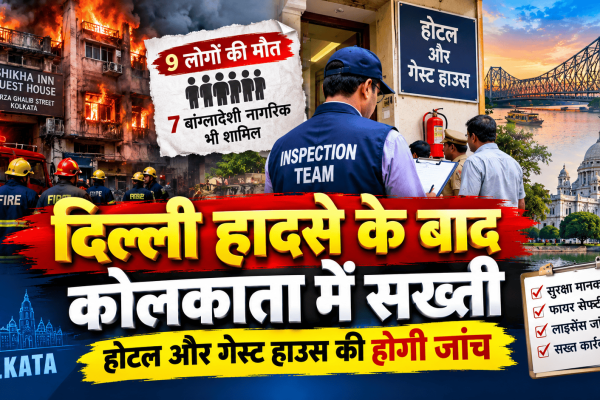 Kolkata after the accident in Delhi