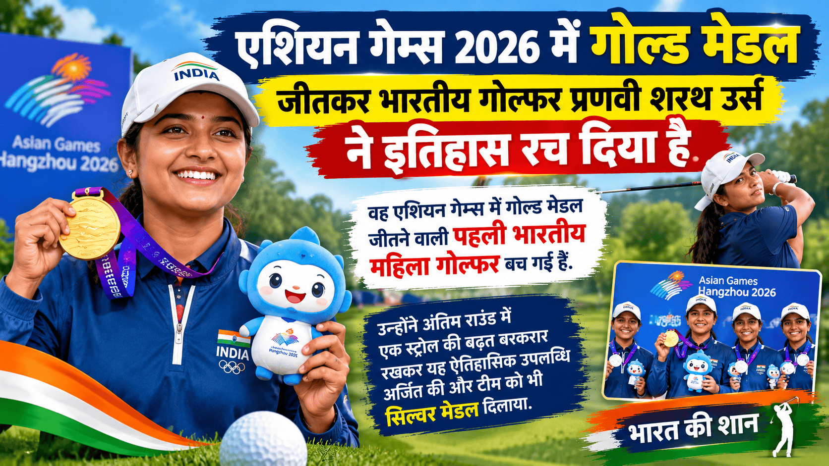 Indian golfer Pranavi Sharath
