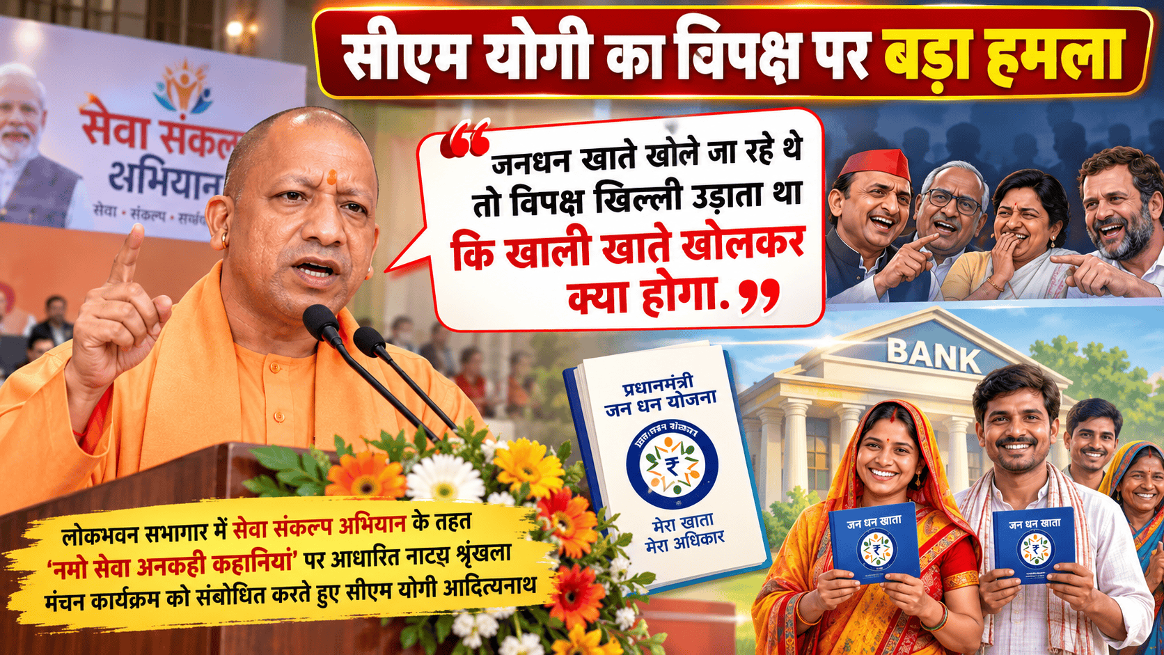 Adityanath was addressing a theatre