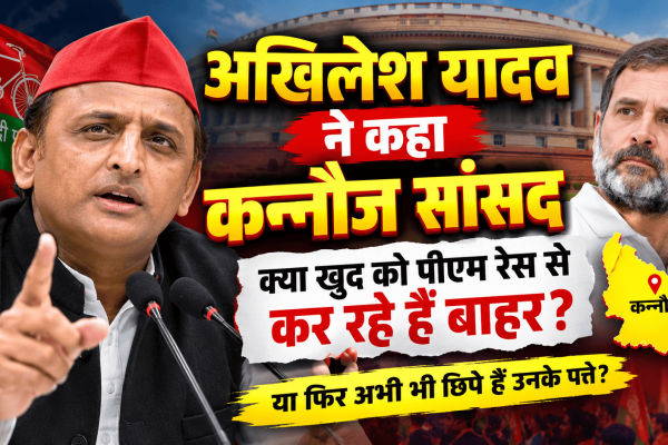 Akhilesh Yadav said kannauj MP
