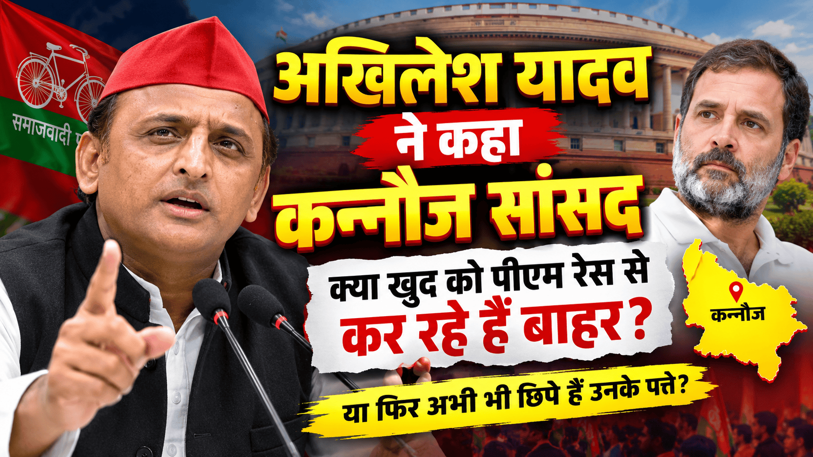 Akhilesh Yadav said kannauj MP