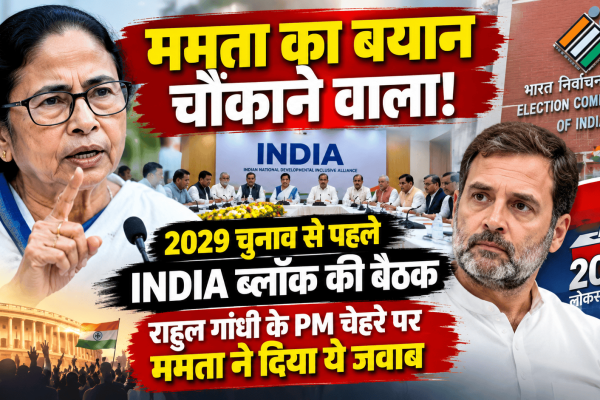 Mamata statement took surprise