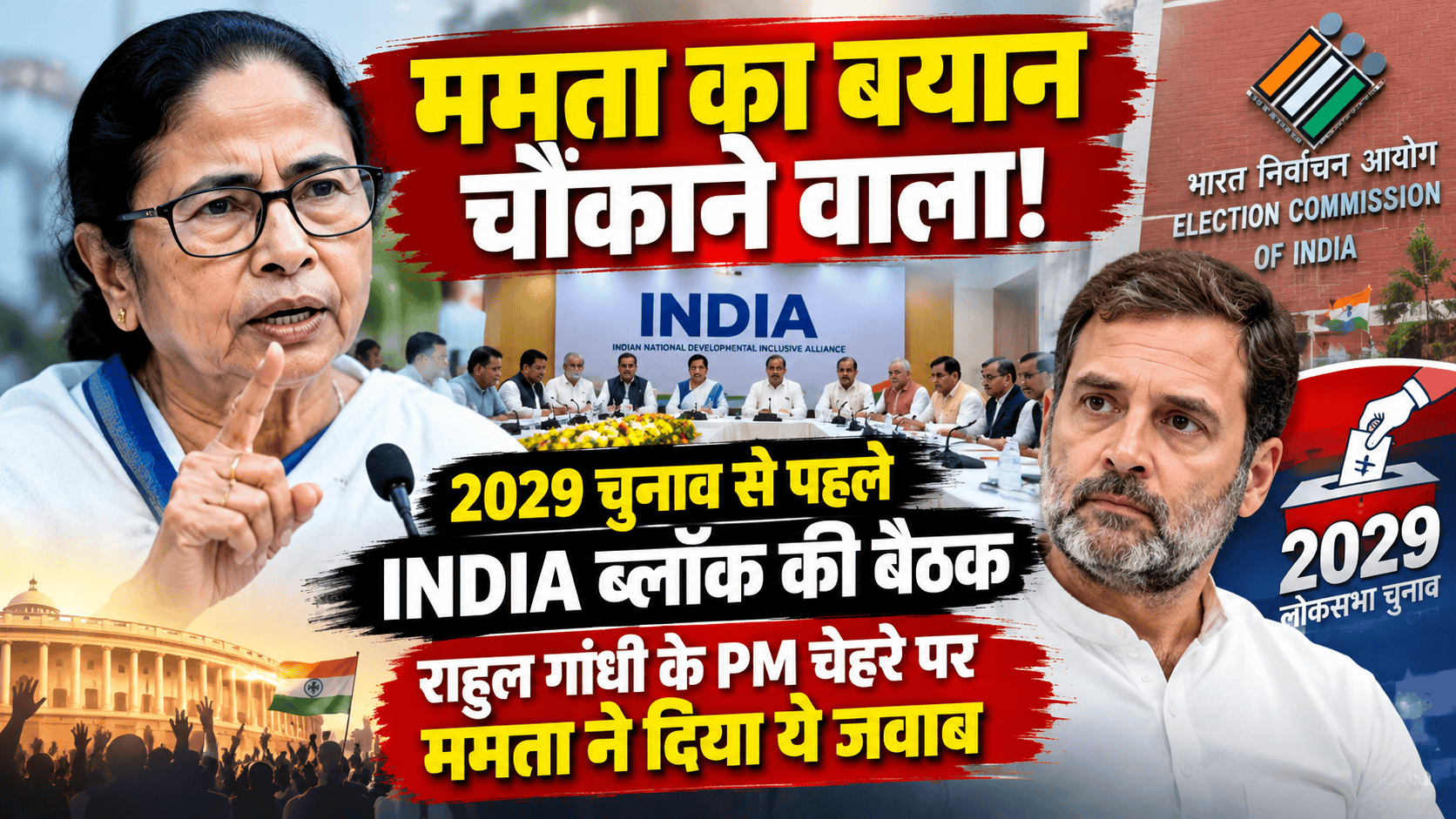Mamata statement took surprise
