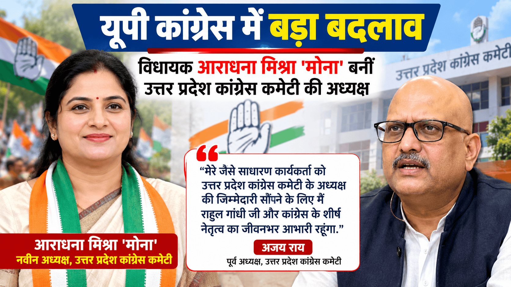 upcoming assembly elections in UP